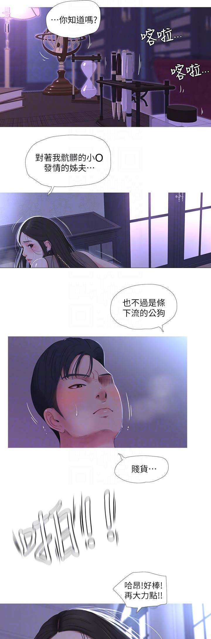 第23话3