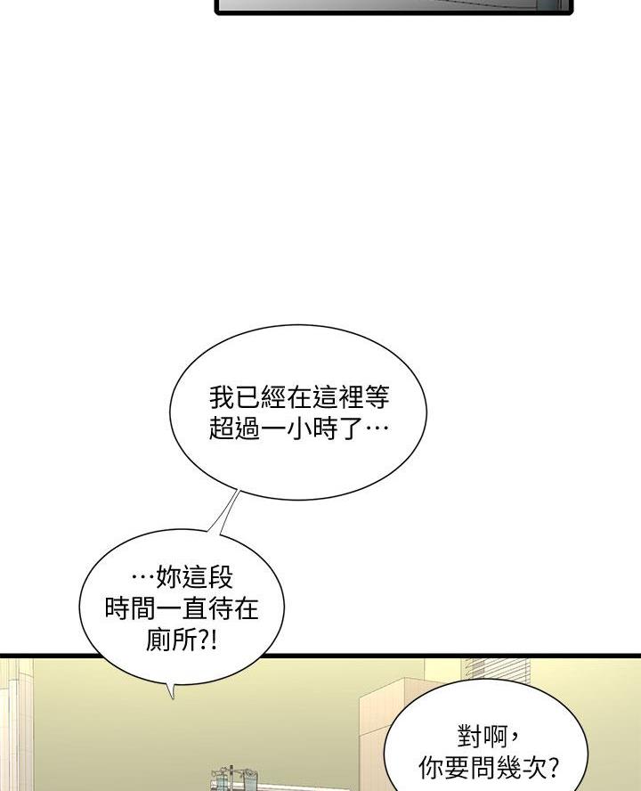 第163话48