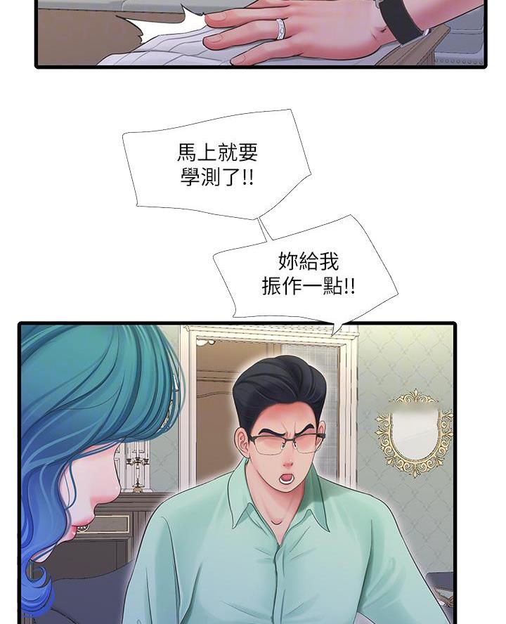 第169话19