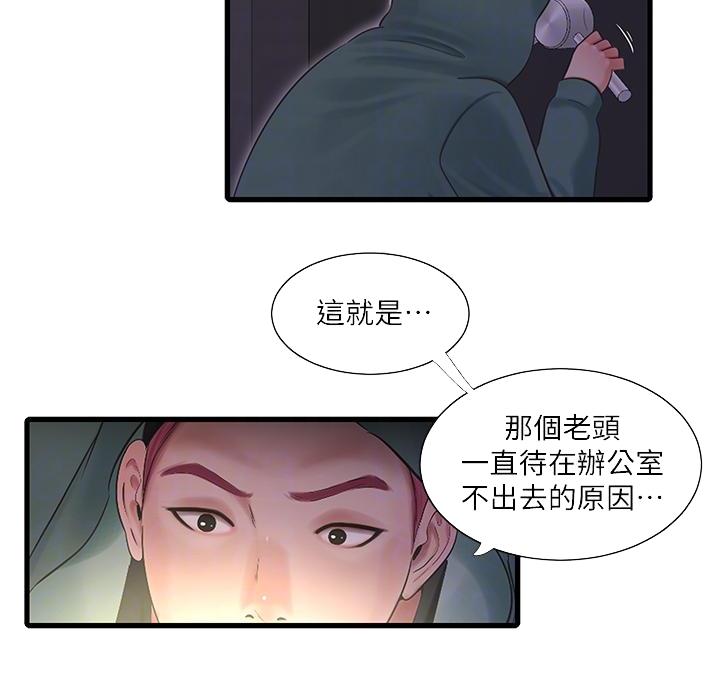 第157话35