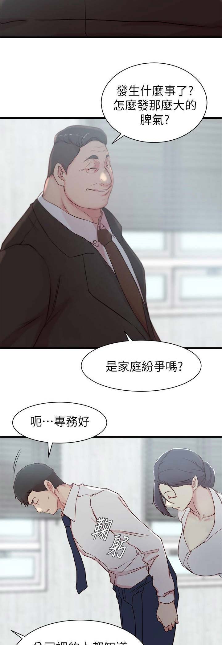 第35话6