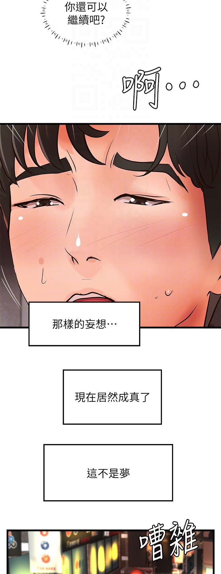 第46话6