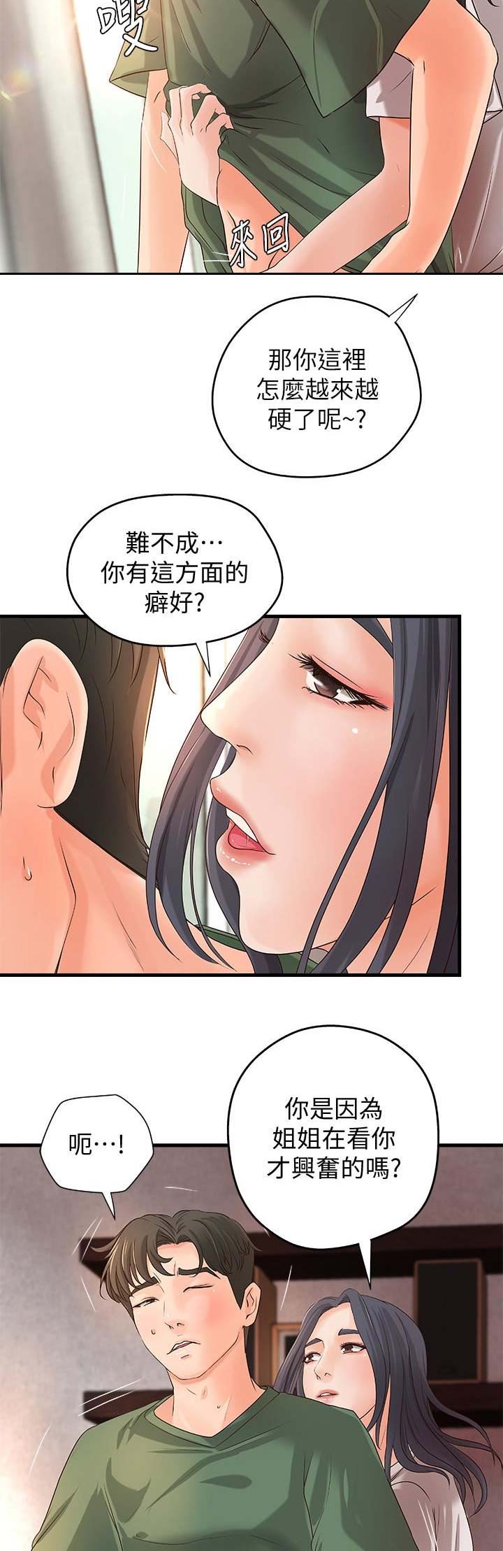 第31话7