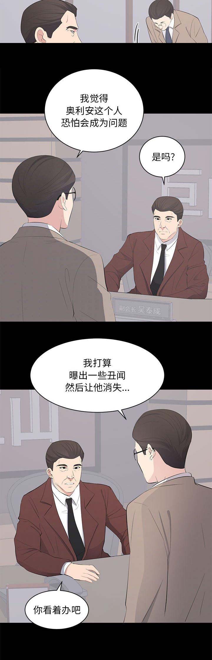 第31话9