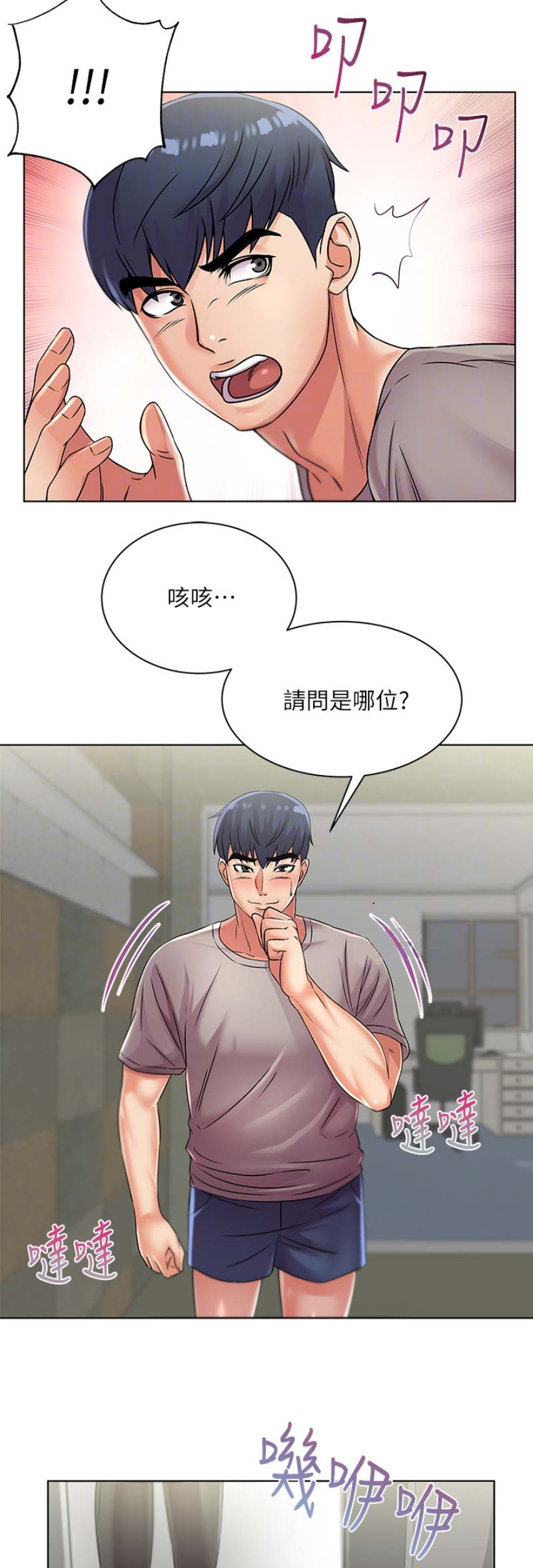 第44话11