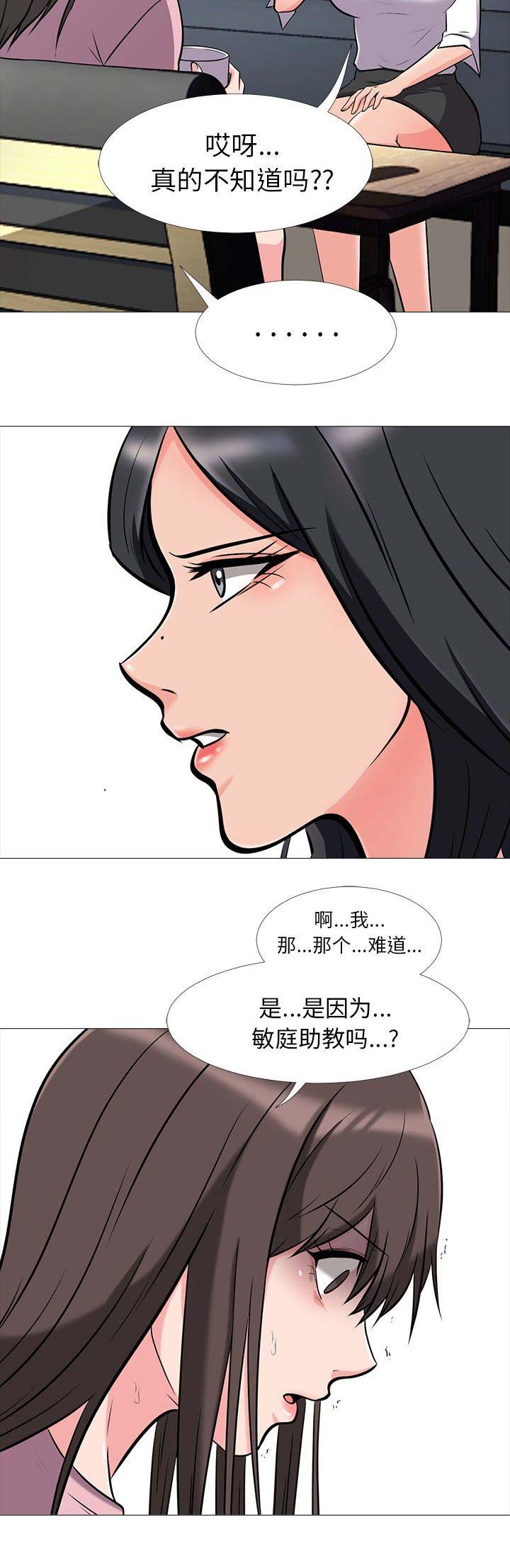 第39话3