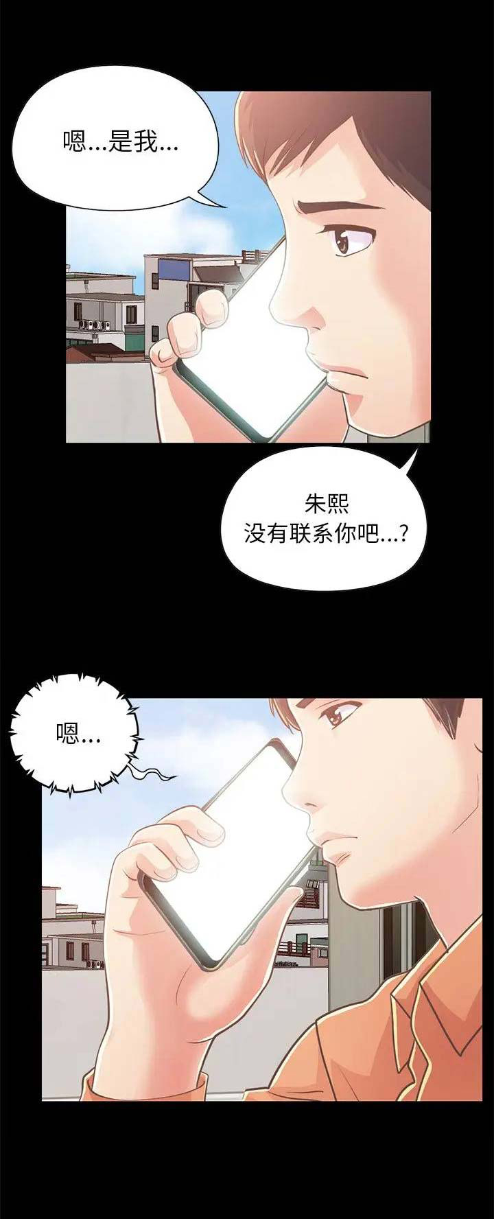 第67话9