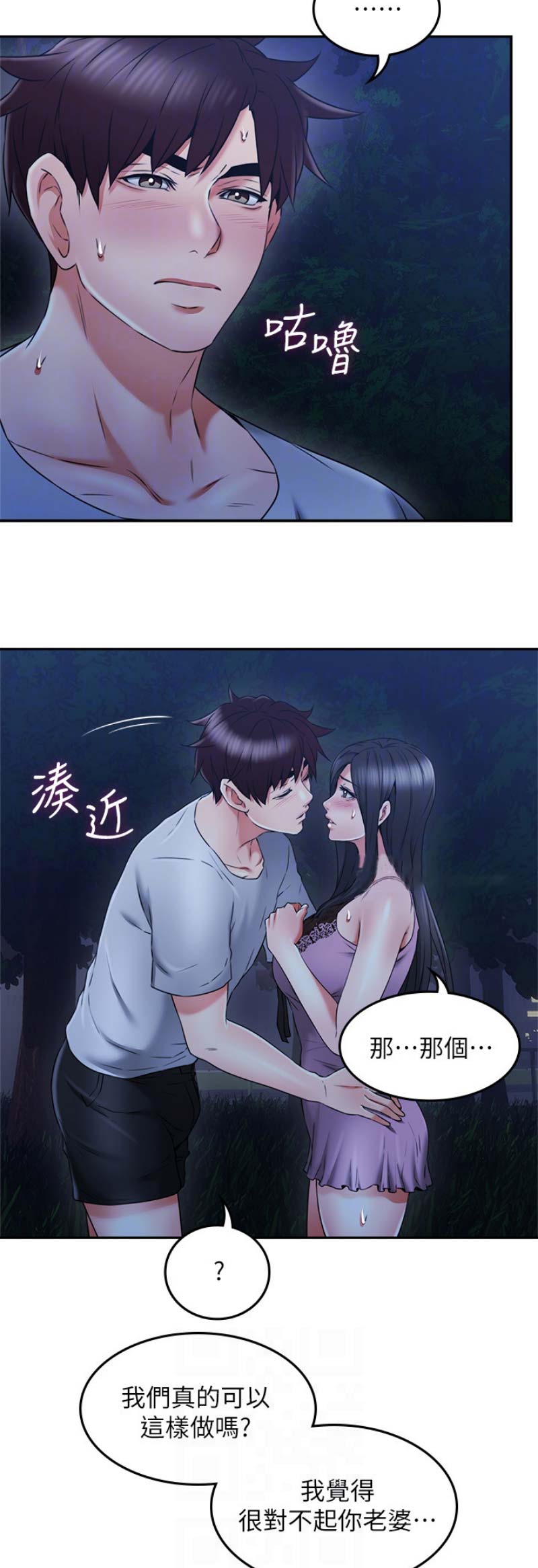 第89话3