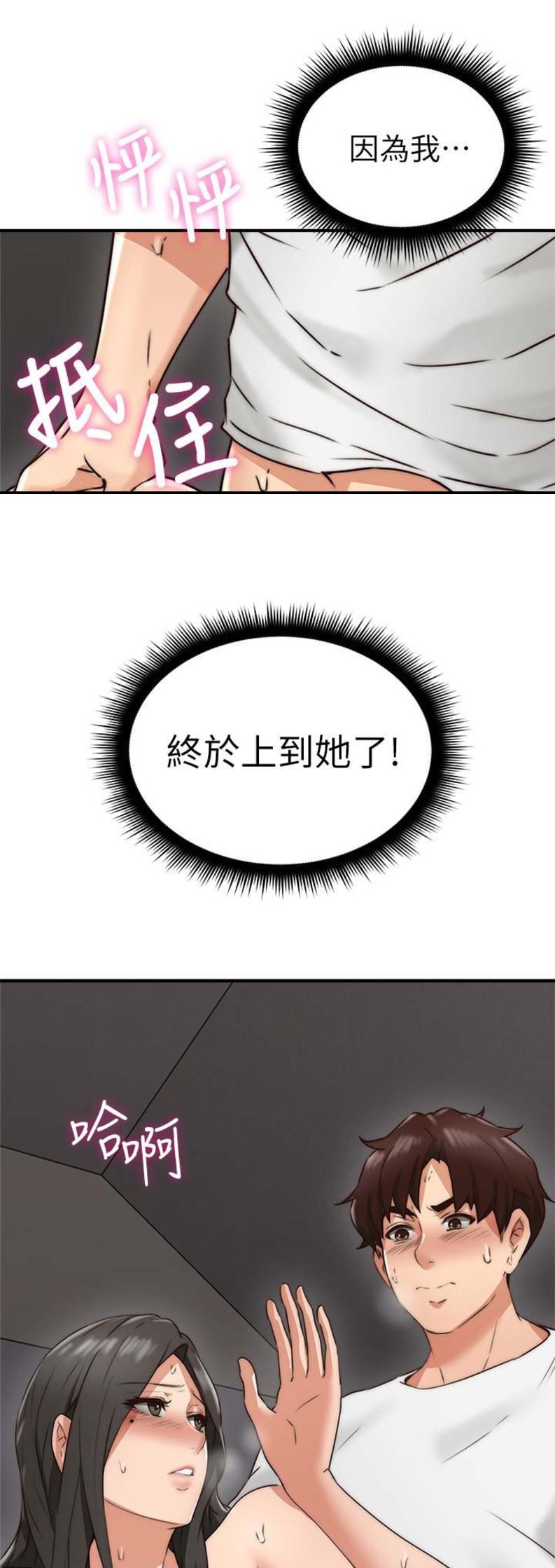 第21话5