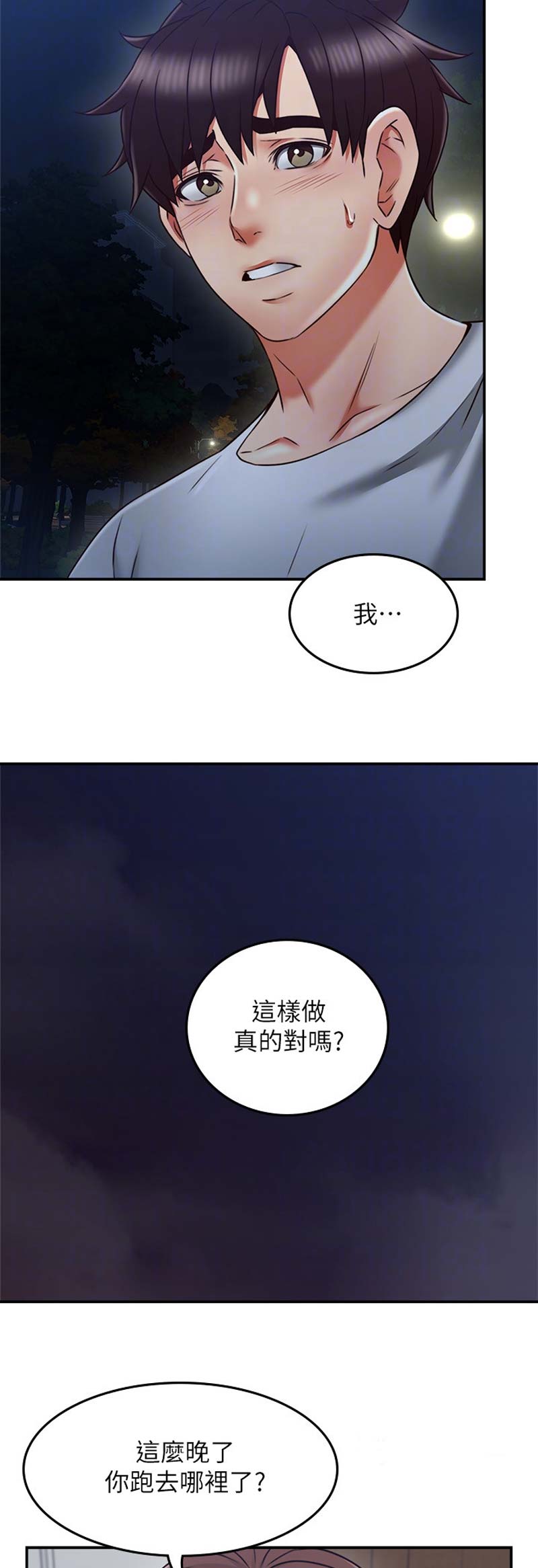 第90话8