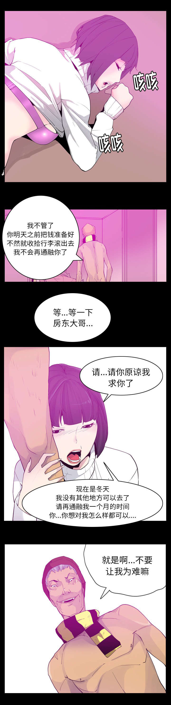 第46话2