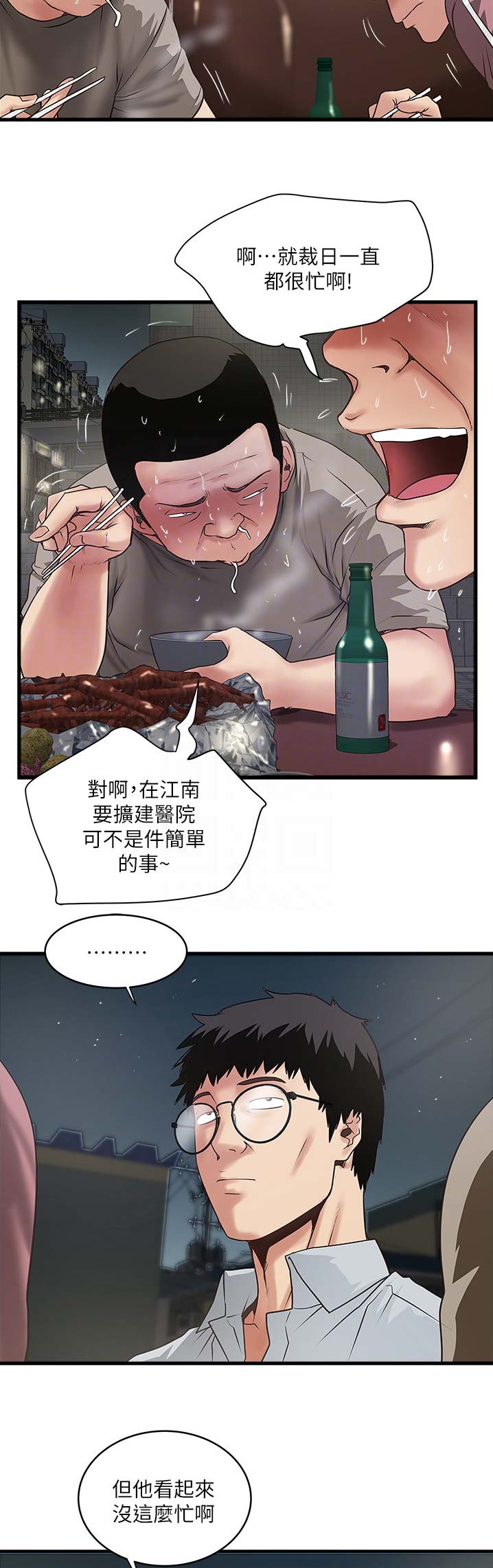 第144话5