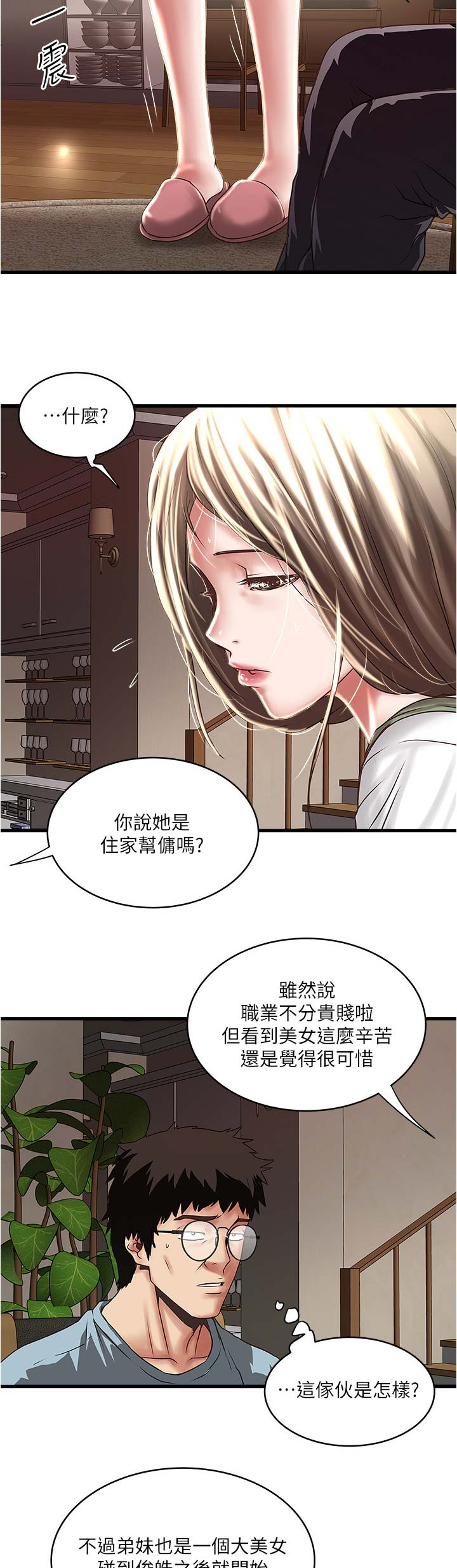 第135话8