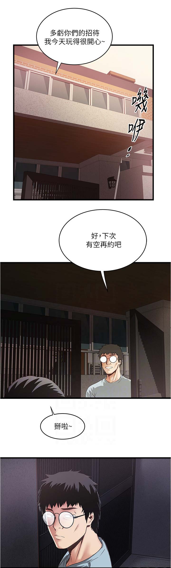 第136话5