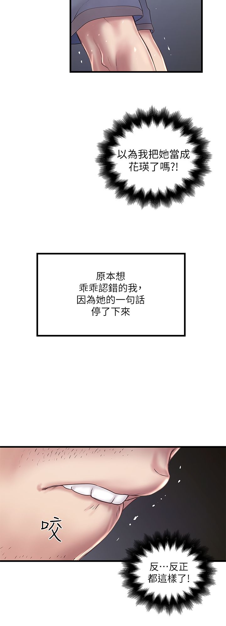 第31话12