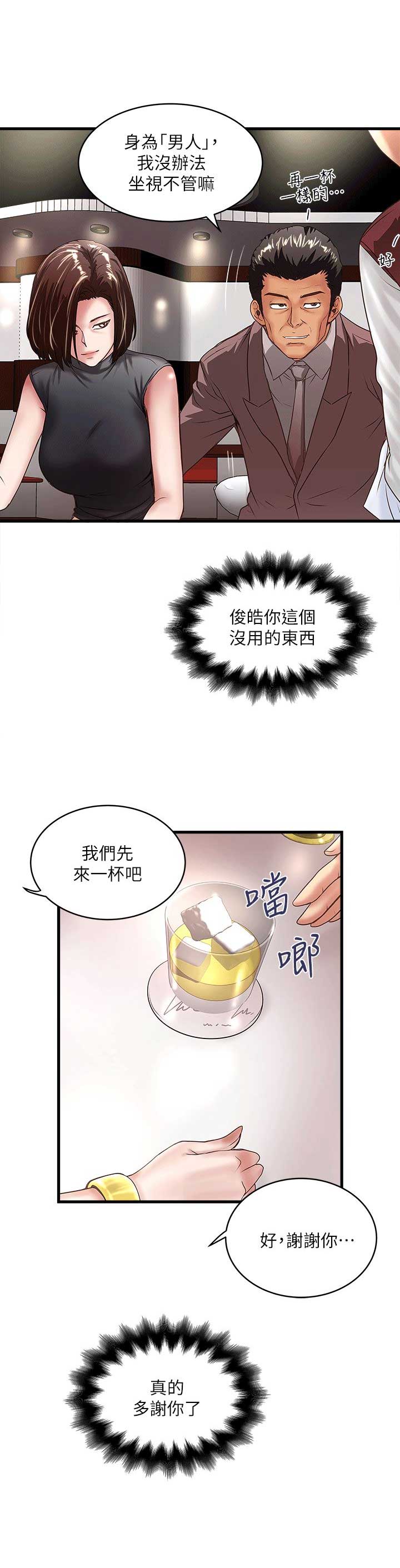 第53话8