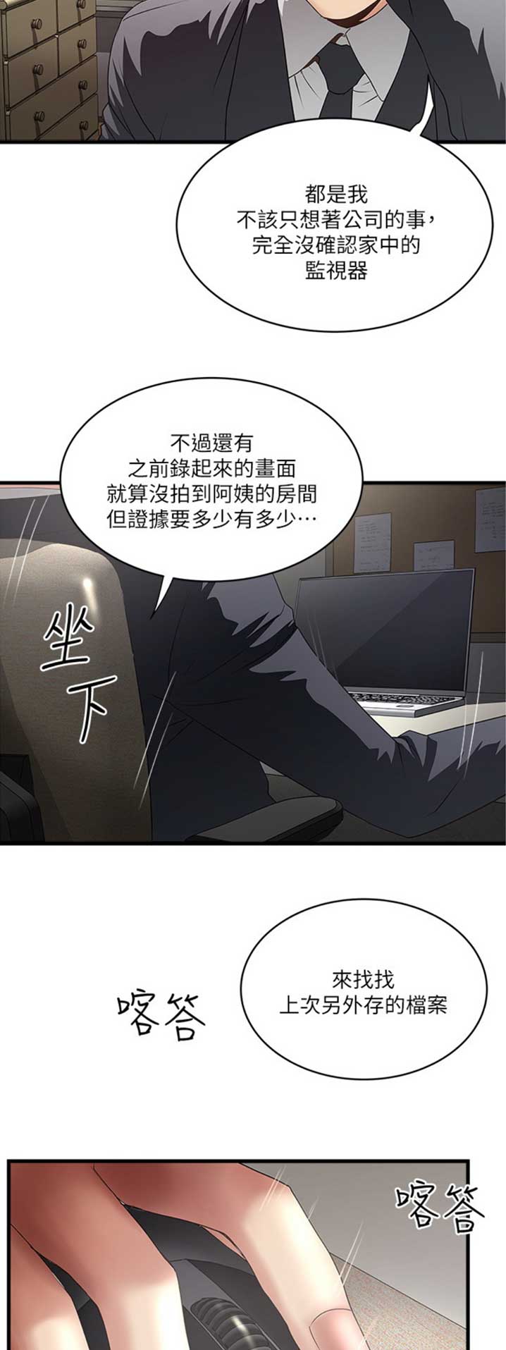 第159话5