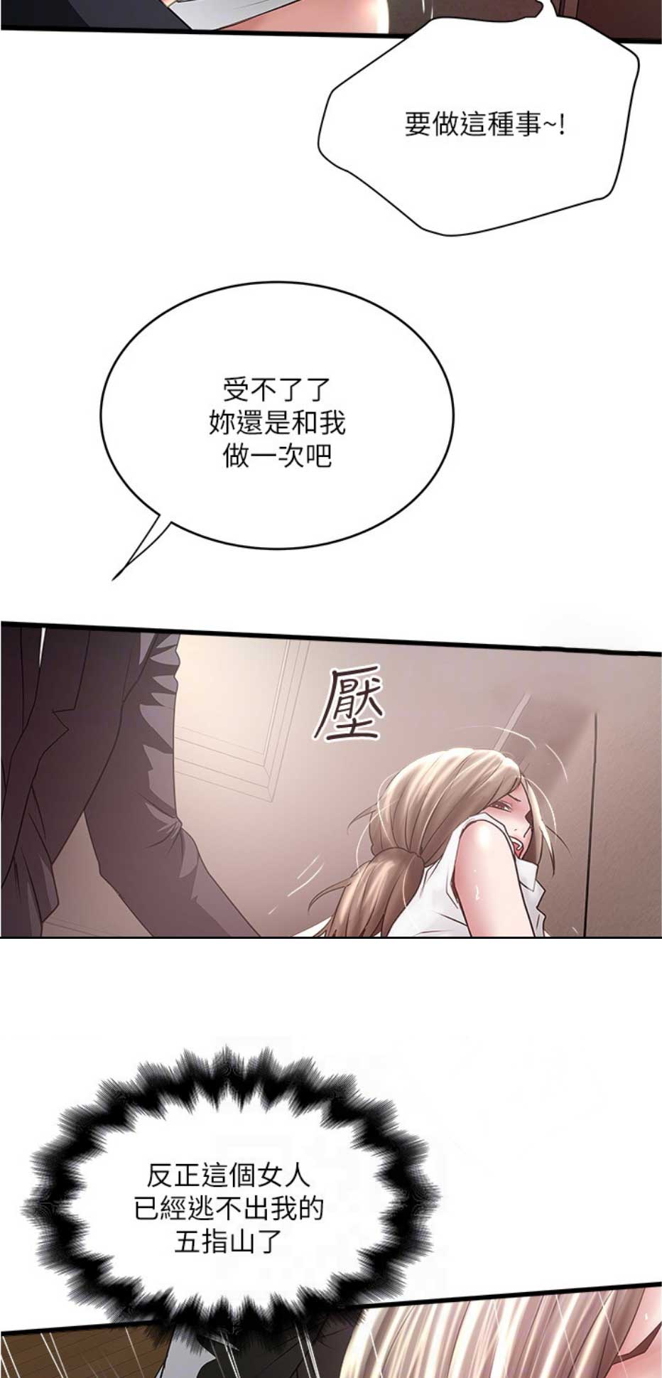 第155话8