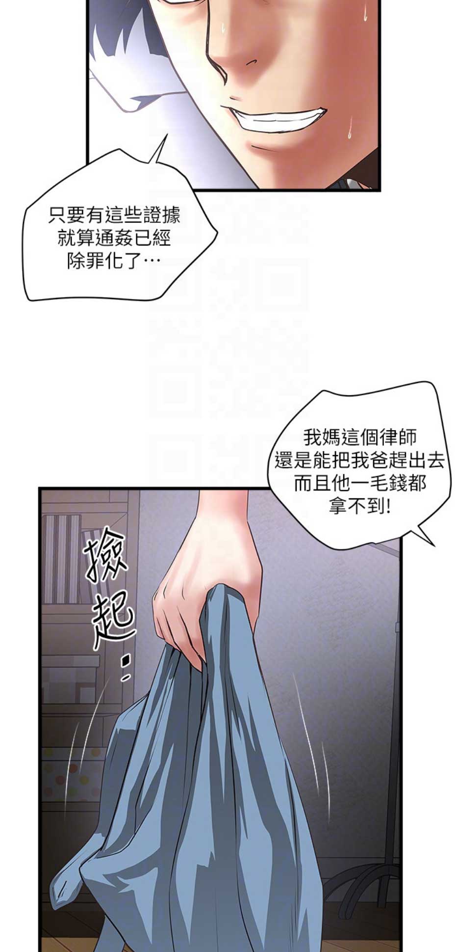 第156话3