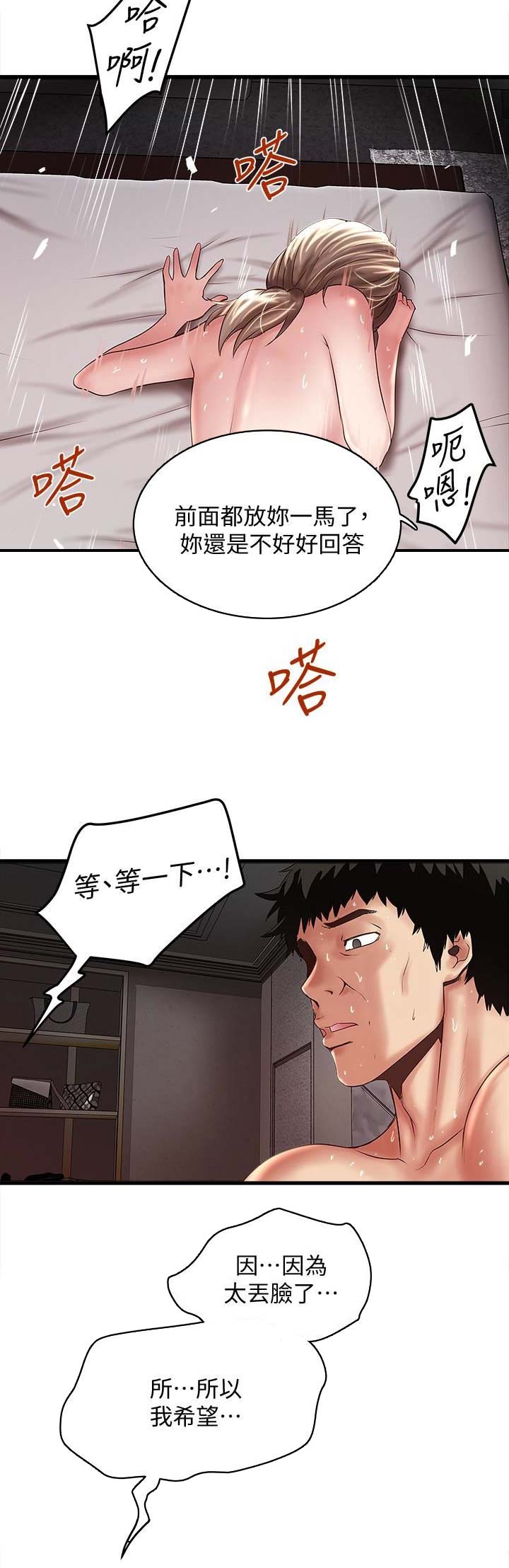 第87话7