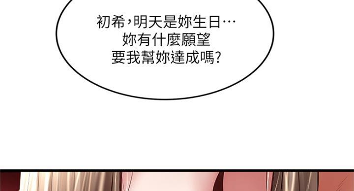 第171话90