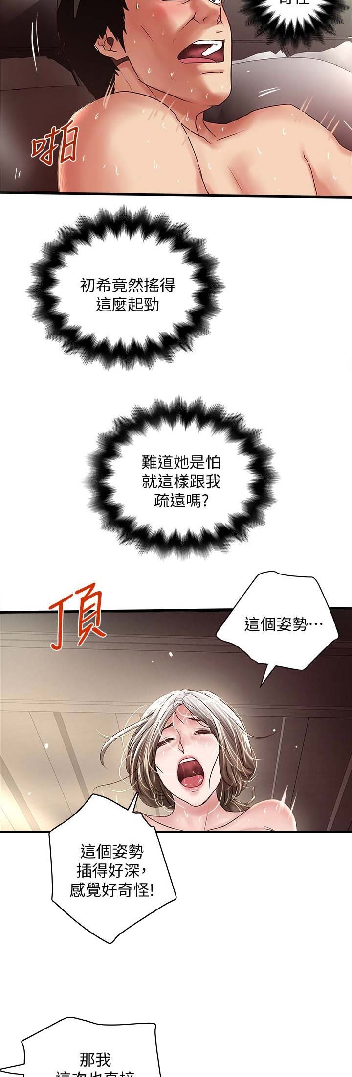 第86话5