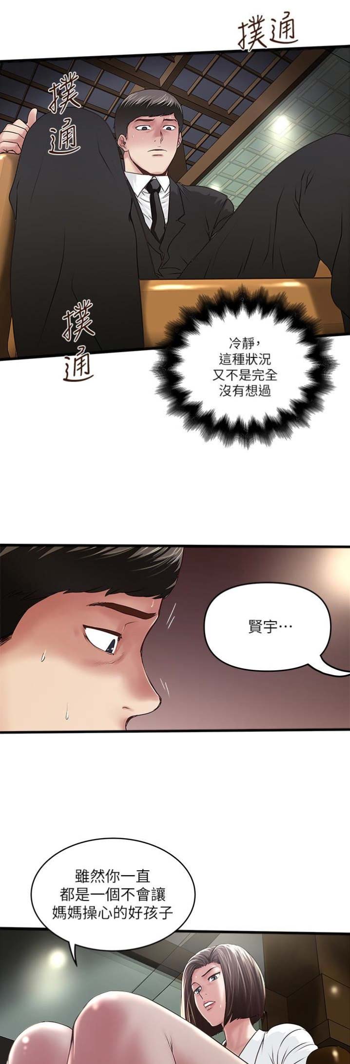 第93话1