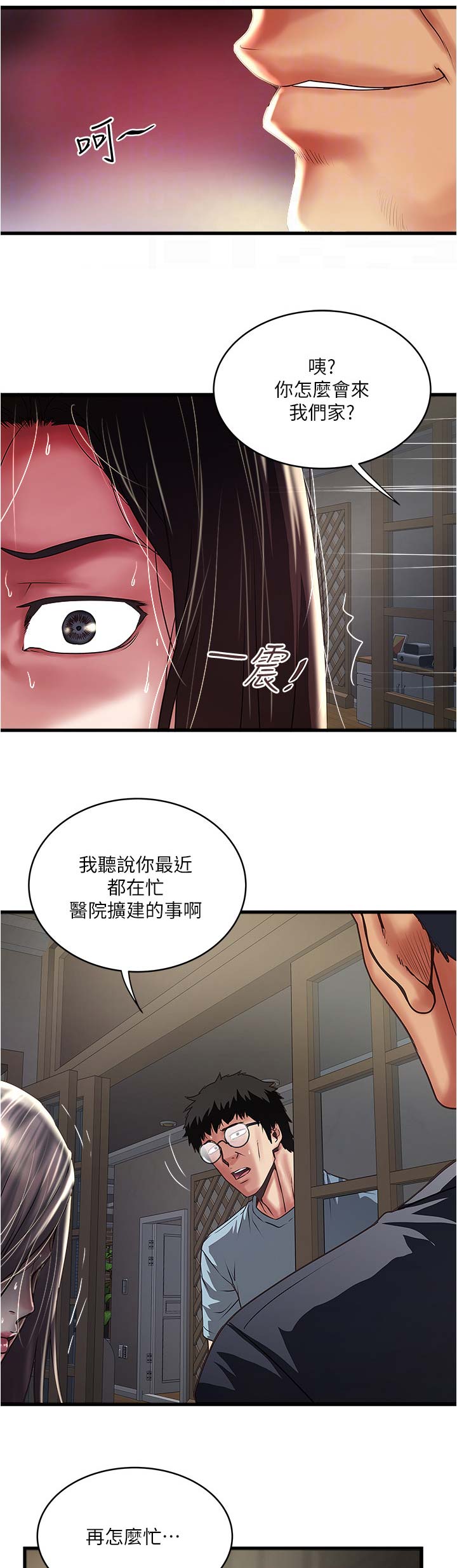 第134话8