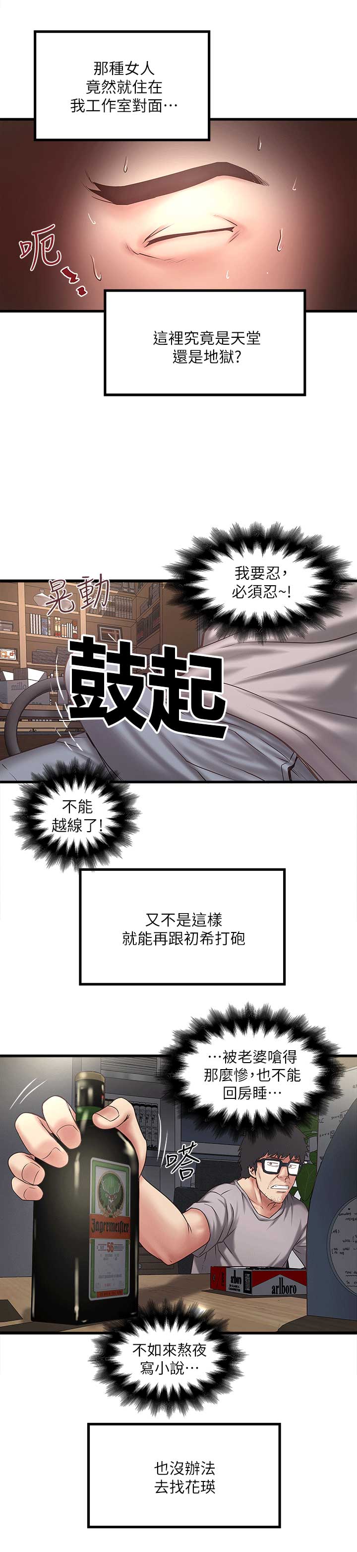 第47话5