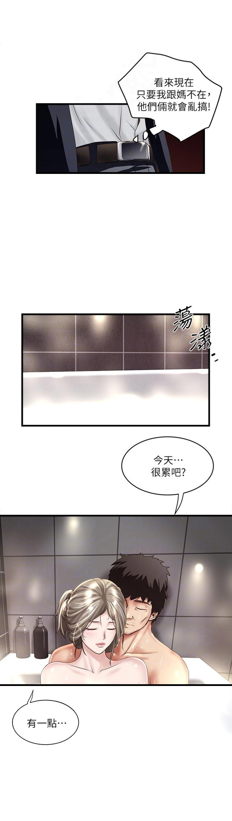 第68话8