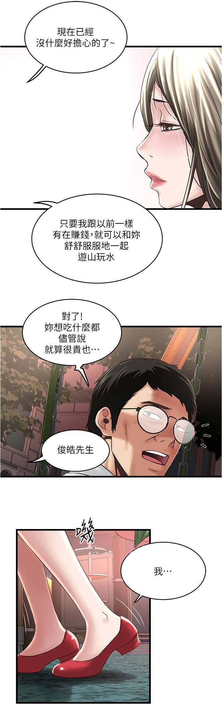 第129话10