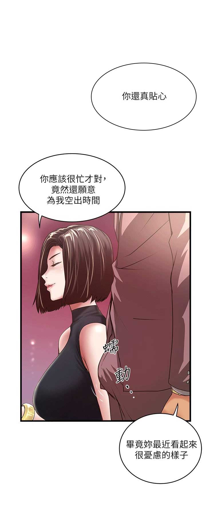 第53话7