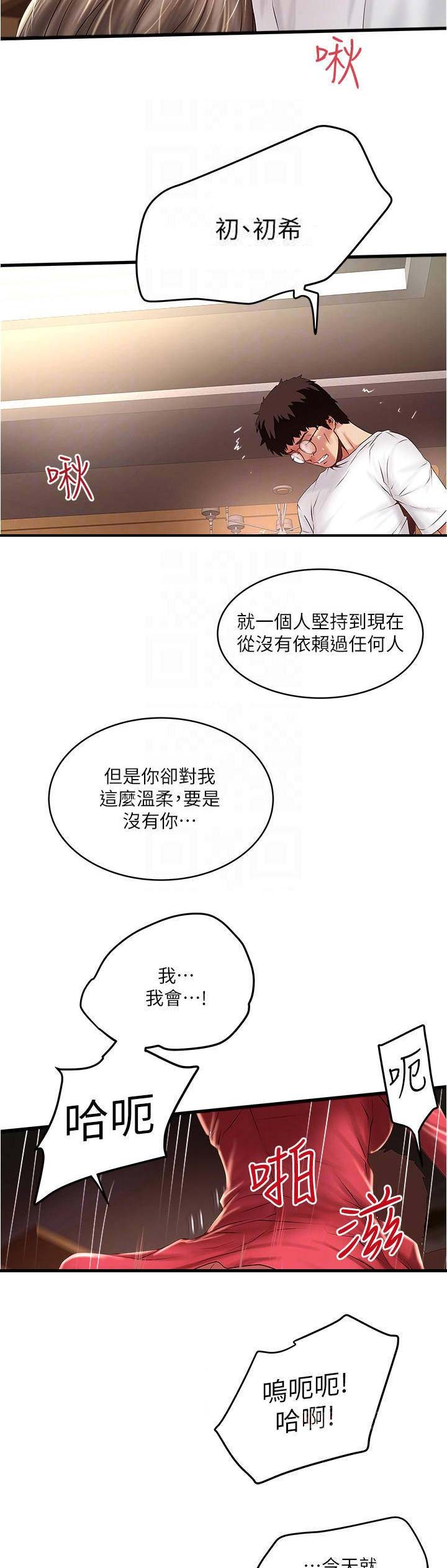 第119话6