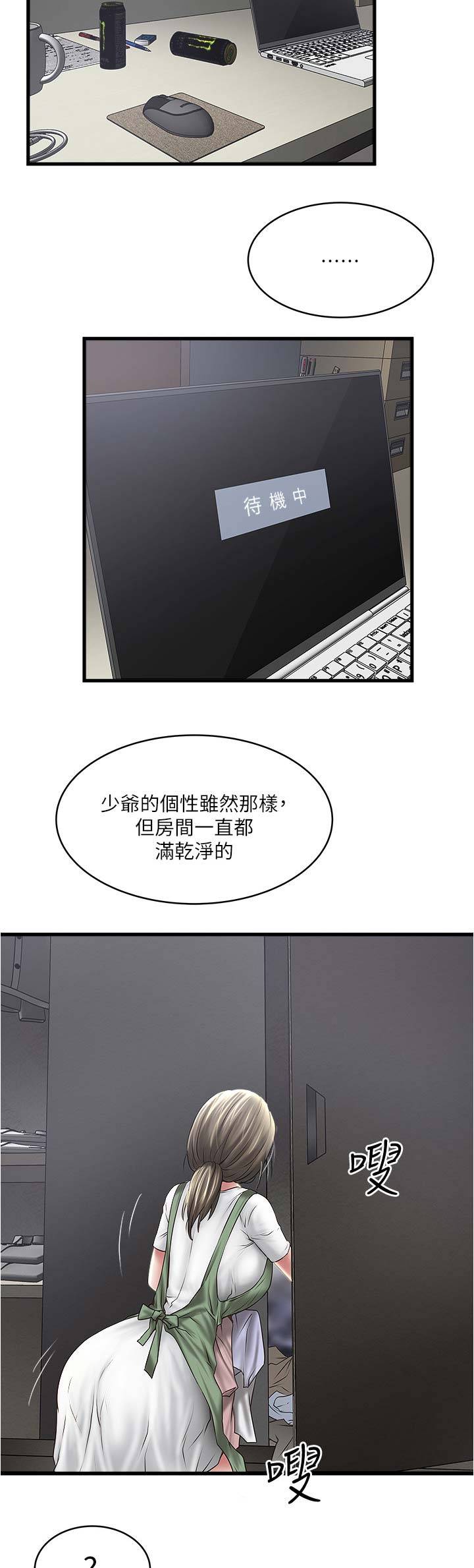 第137话6