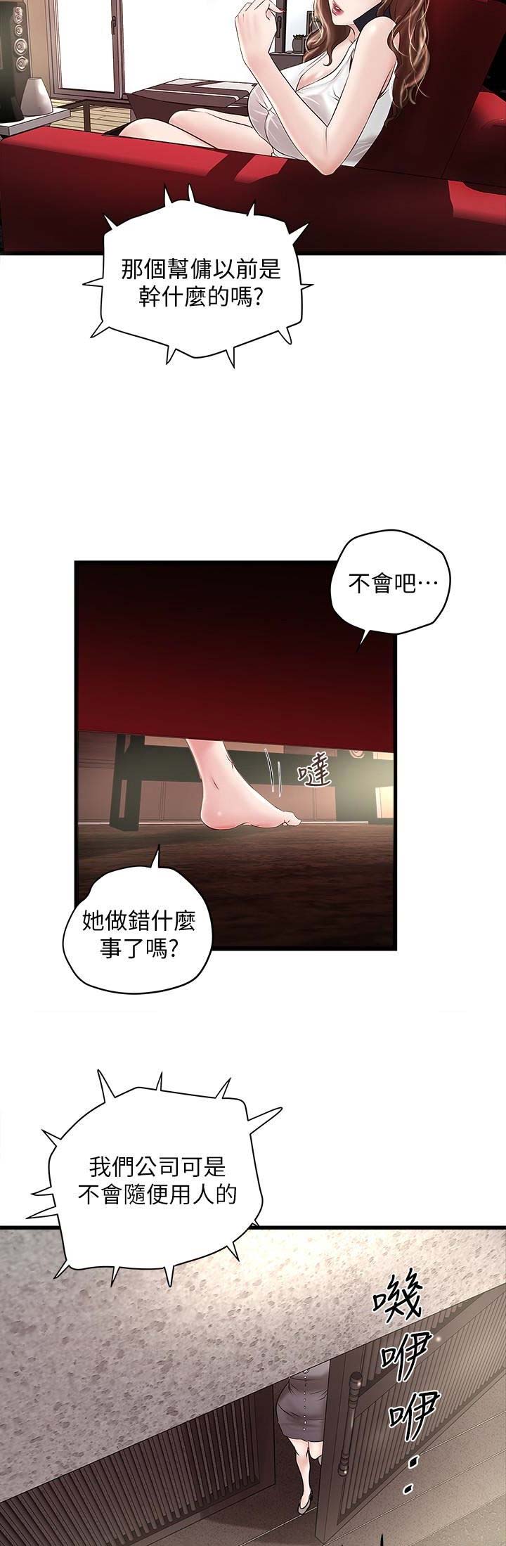 第85话2