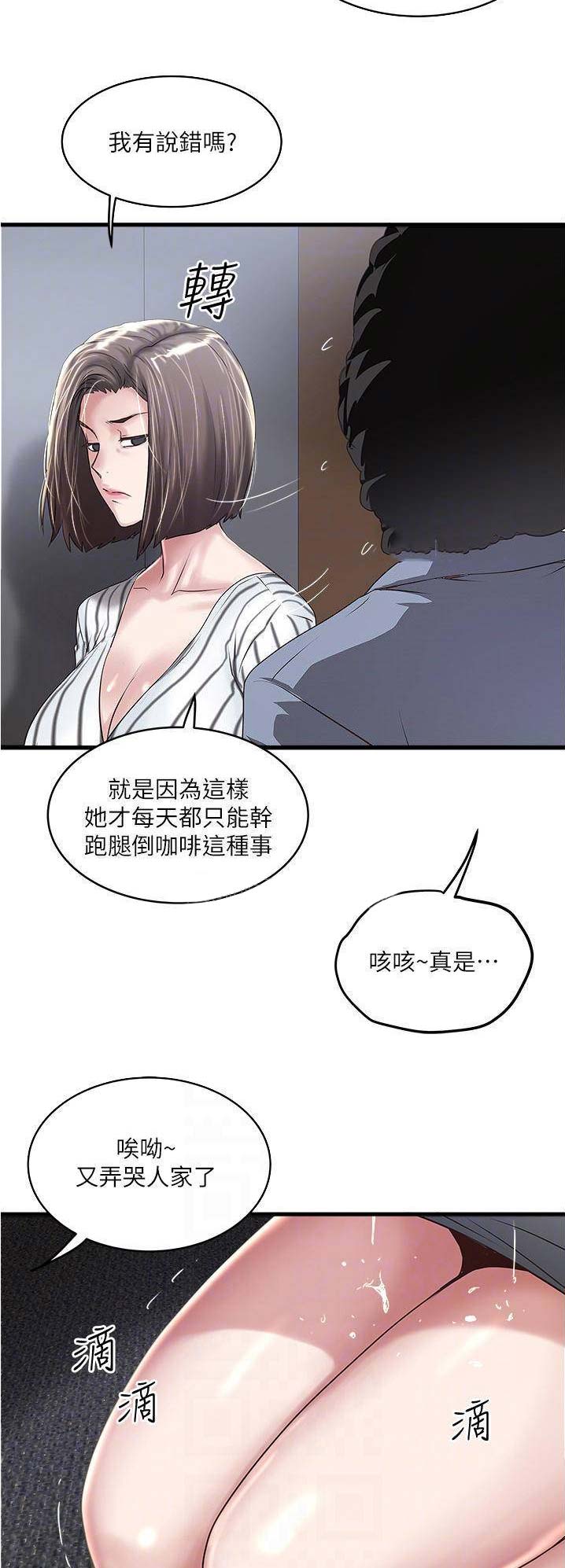 第105话4