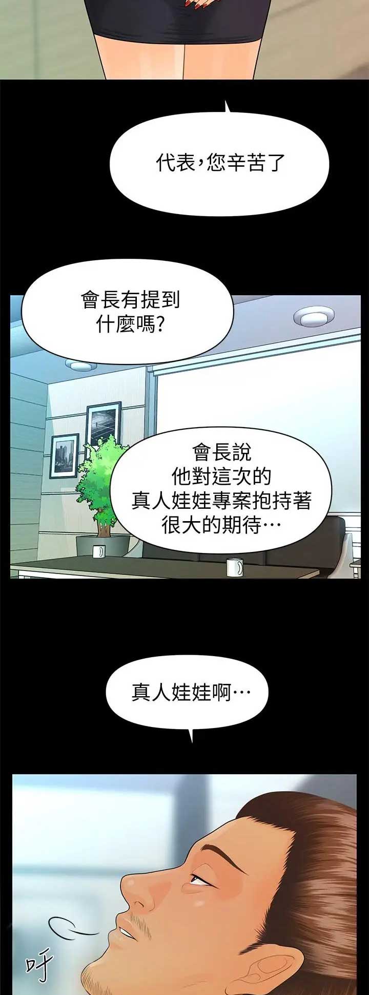 第151话12