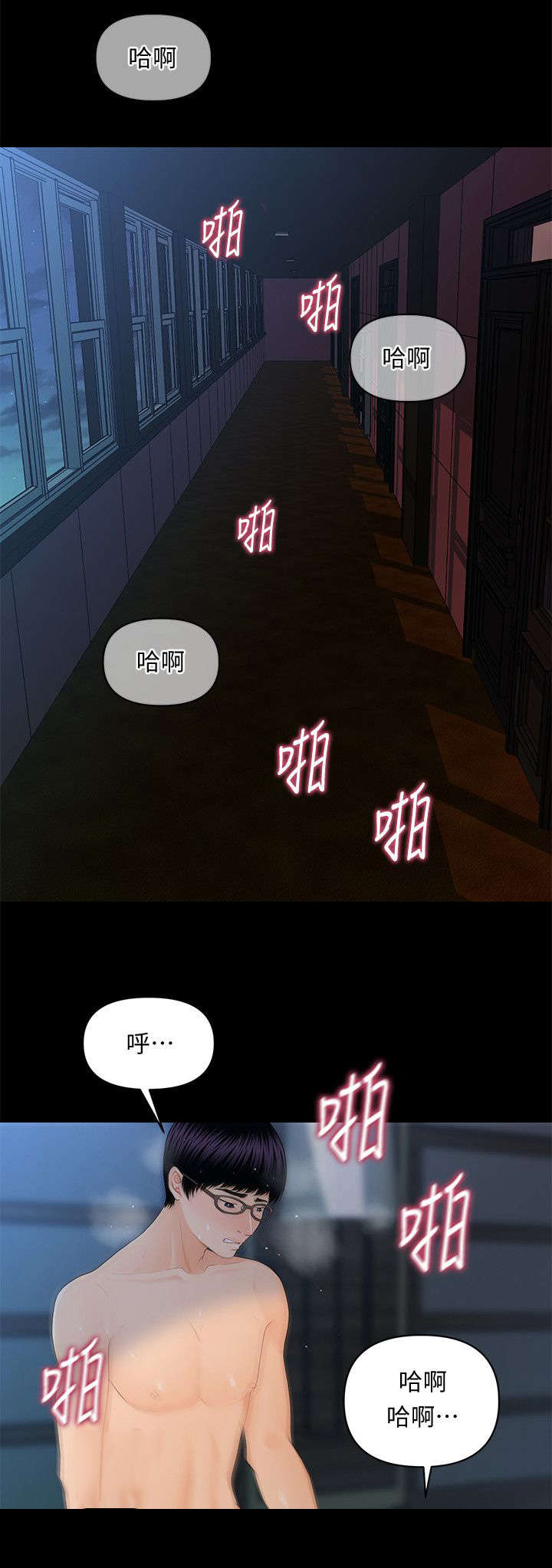 第25话8