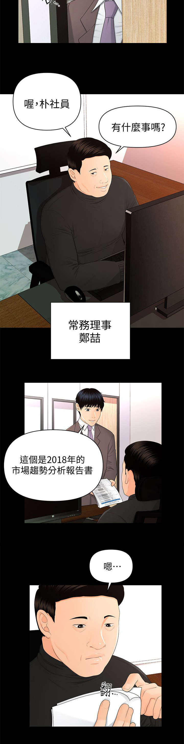 第27话2