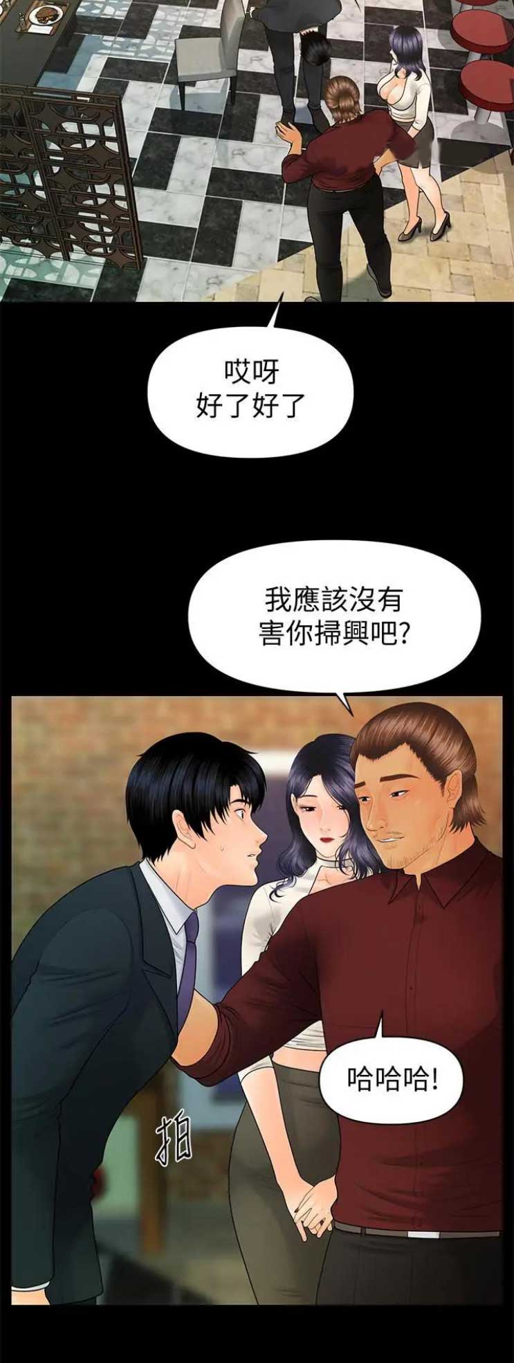 第163话10