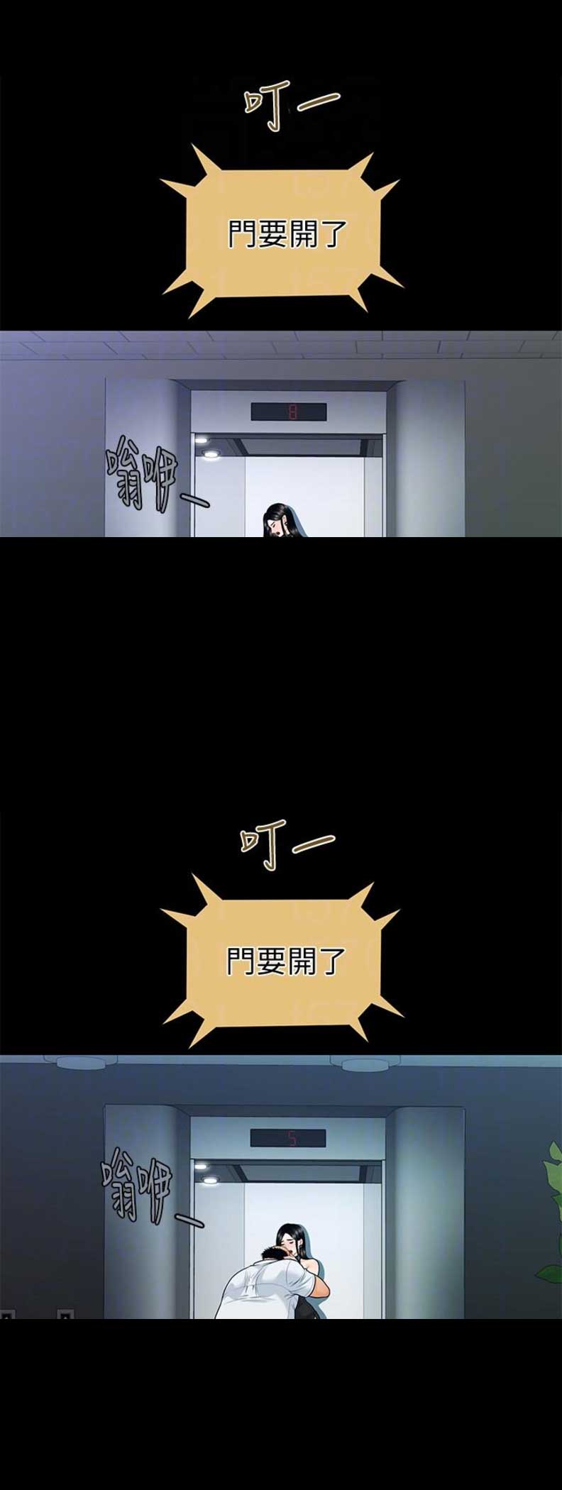 第84话8