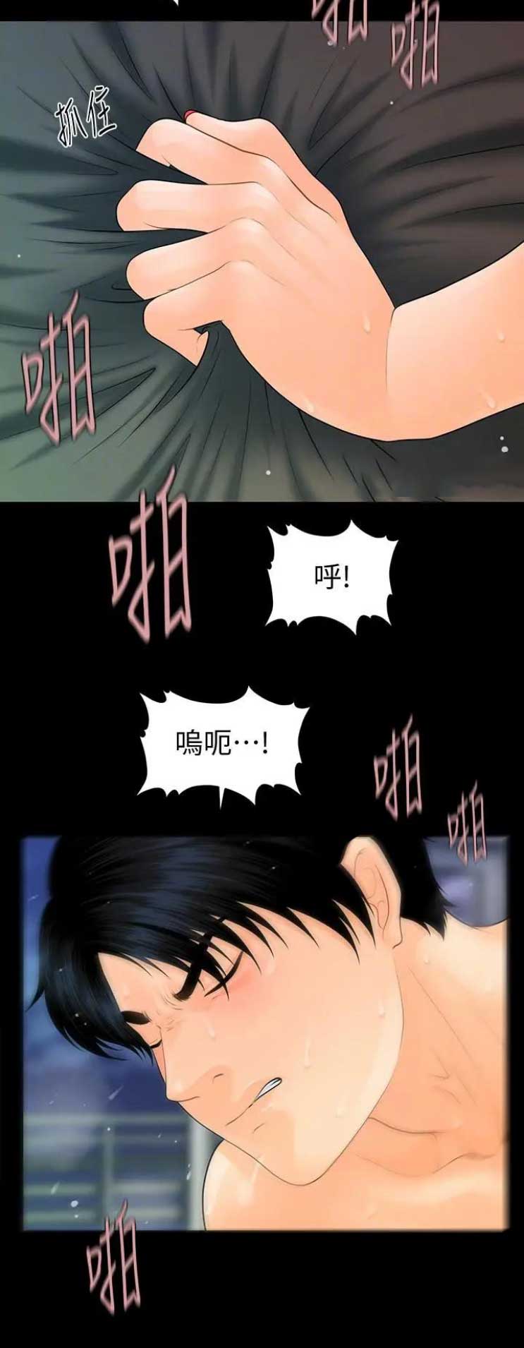 第161话14