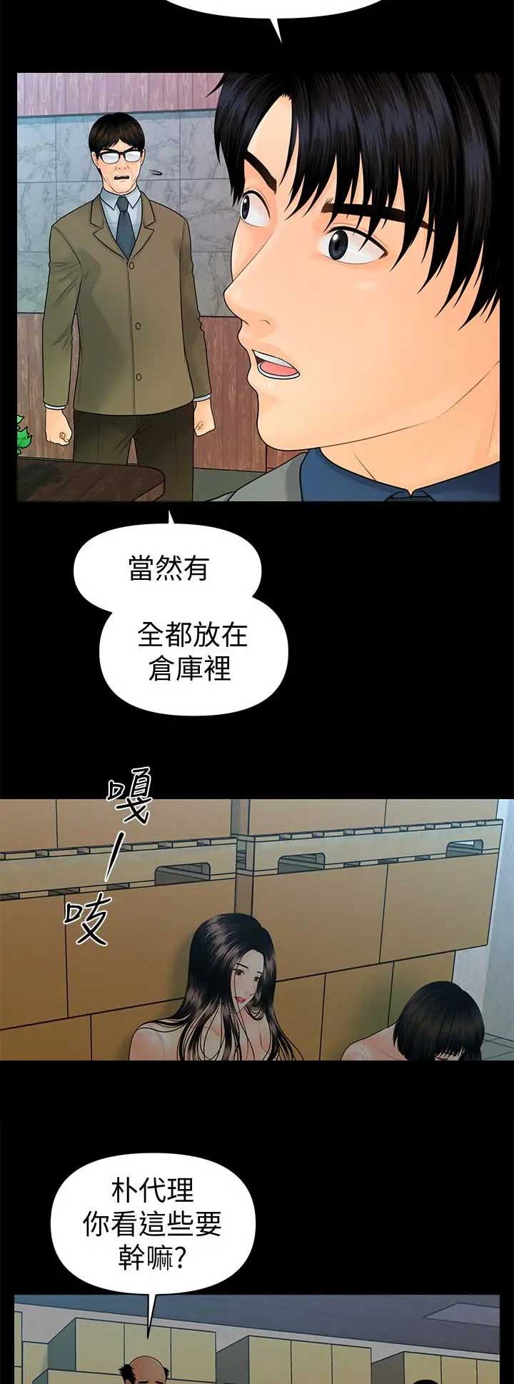 第151话6