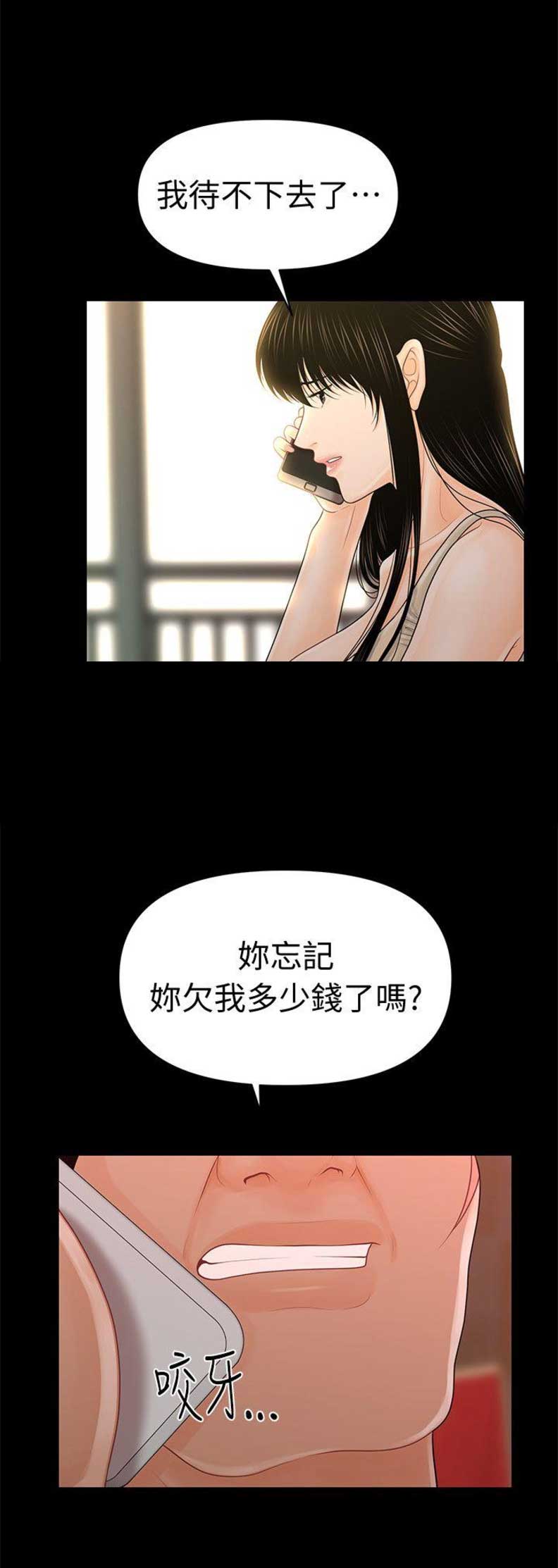 第53话14