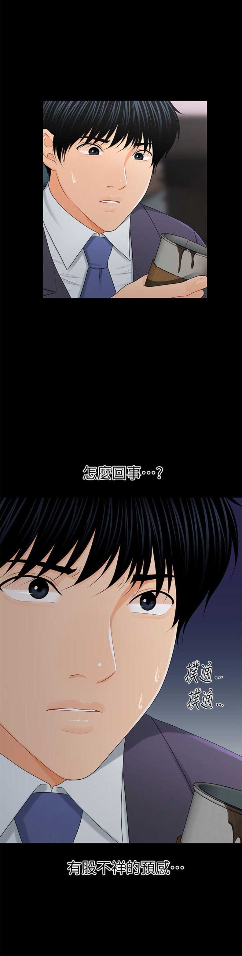 第45话8