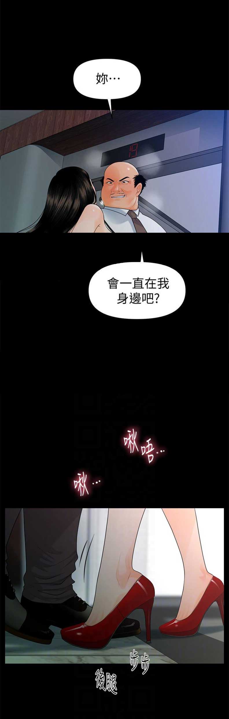 第83话11