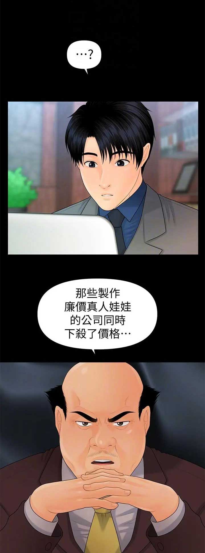 第151话4