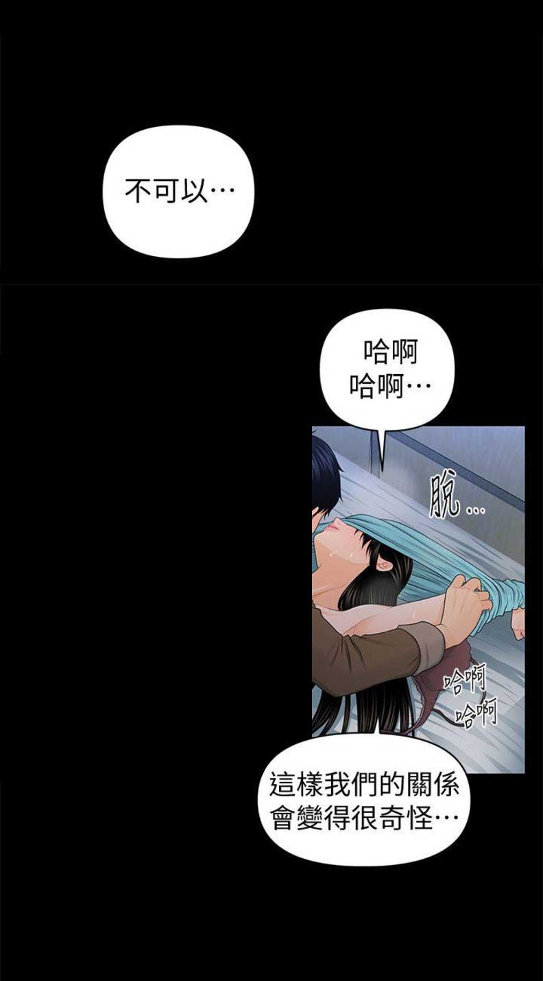 第36话7