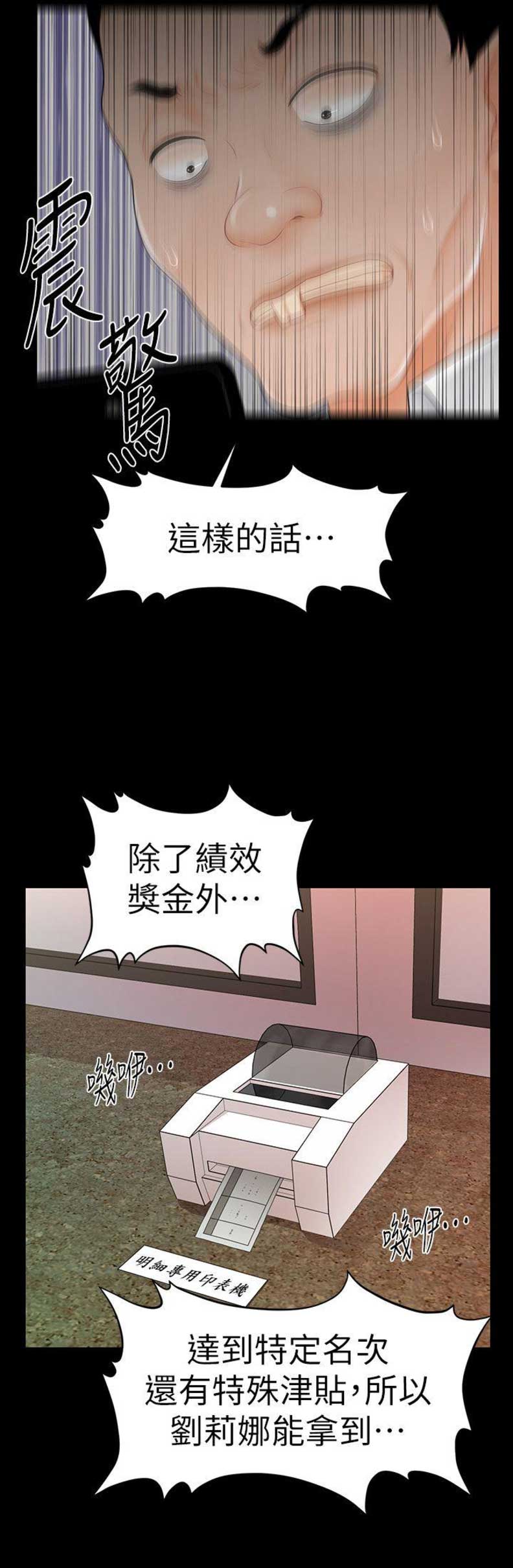 第66话9