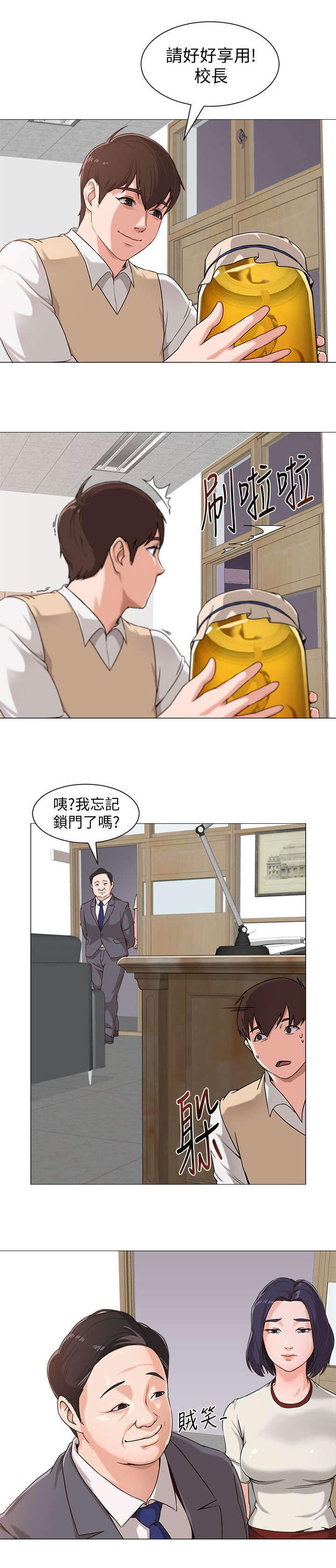 说教5